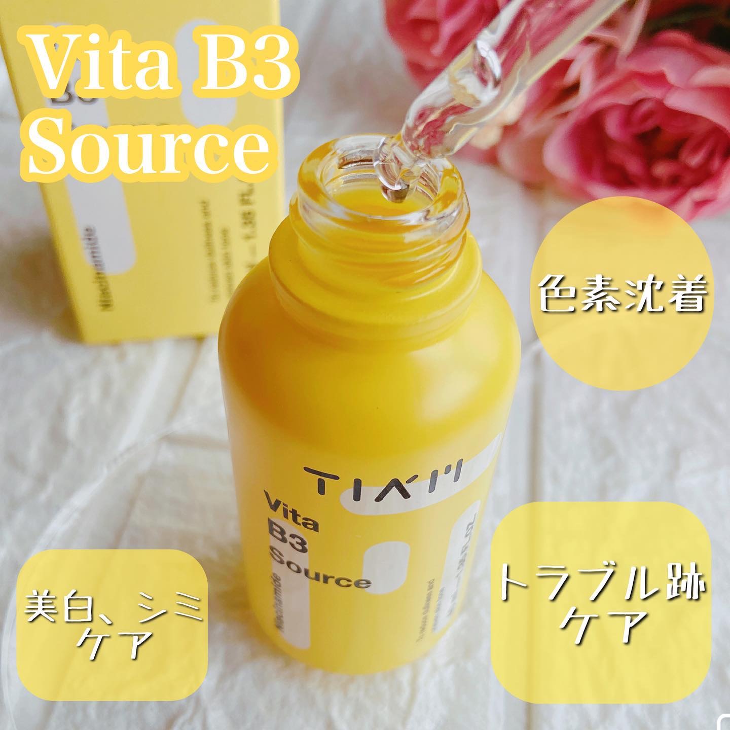 TIAM   ＶＢ３ソース/TIAM/美容液を使ったクチコミ（3枚目）