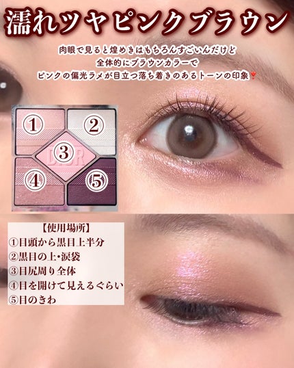 ディオールショウ サンク クルール/Dior/アイシャドウを使ったクチコミ(4枚目)