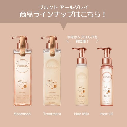 プルント ディープリペアペアセット アールグレイ N/Purunt./市販シャンプーを使ったクチコミ(6枚目)