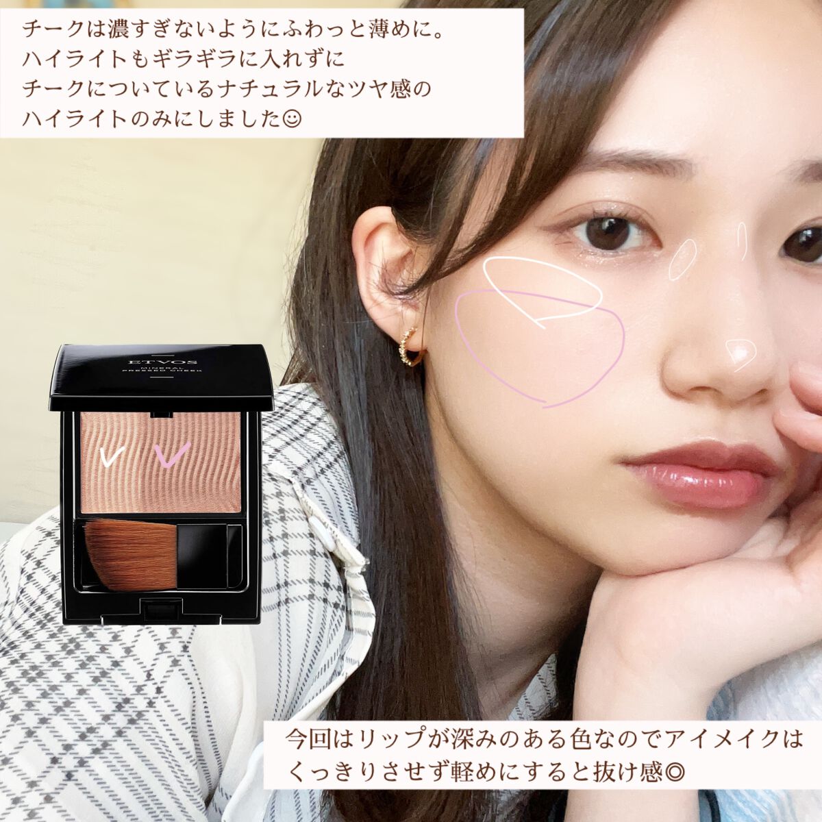 ミネラルプレストチーク/エトヴォス/パウダーチークを使ったクチコミ(6枚目)