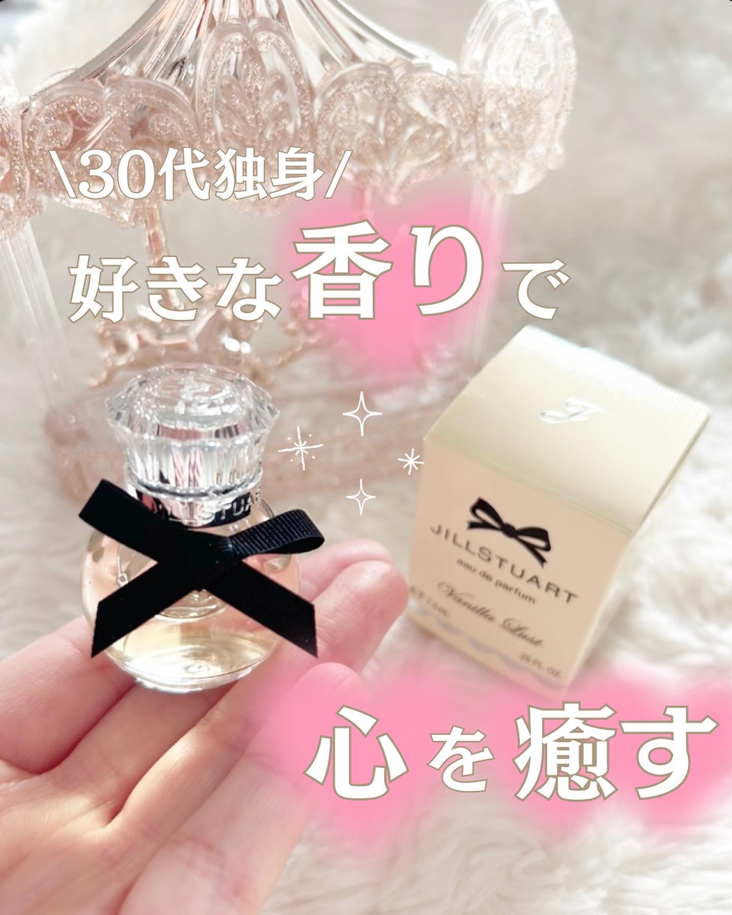 ジルスチュアート ヴァニラ ラスト オードパルファン /JILL STUART/香水(レディース)を使ったクチコミ（1枚目）