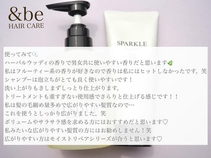 &be スタンドアップシャンプー/&be HAIR/市販シャンプーを使ったクチコミ(4枚目)