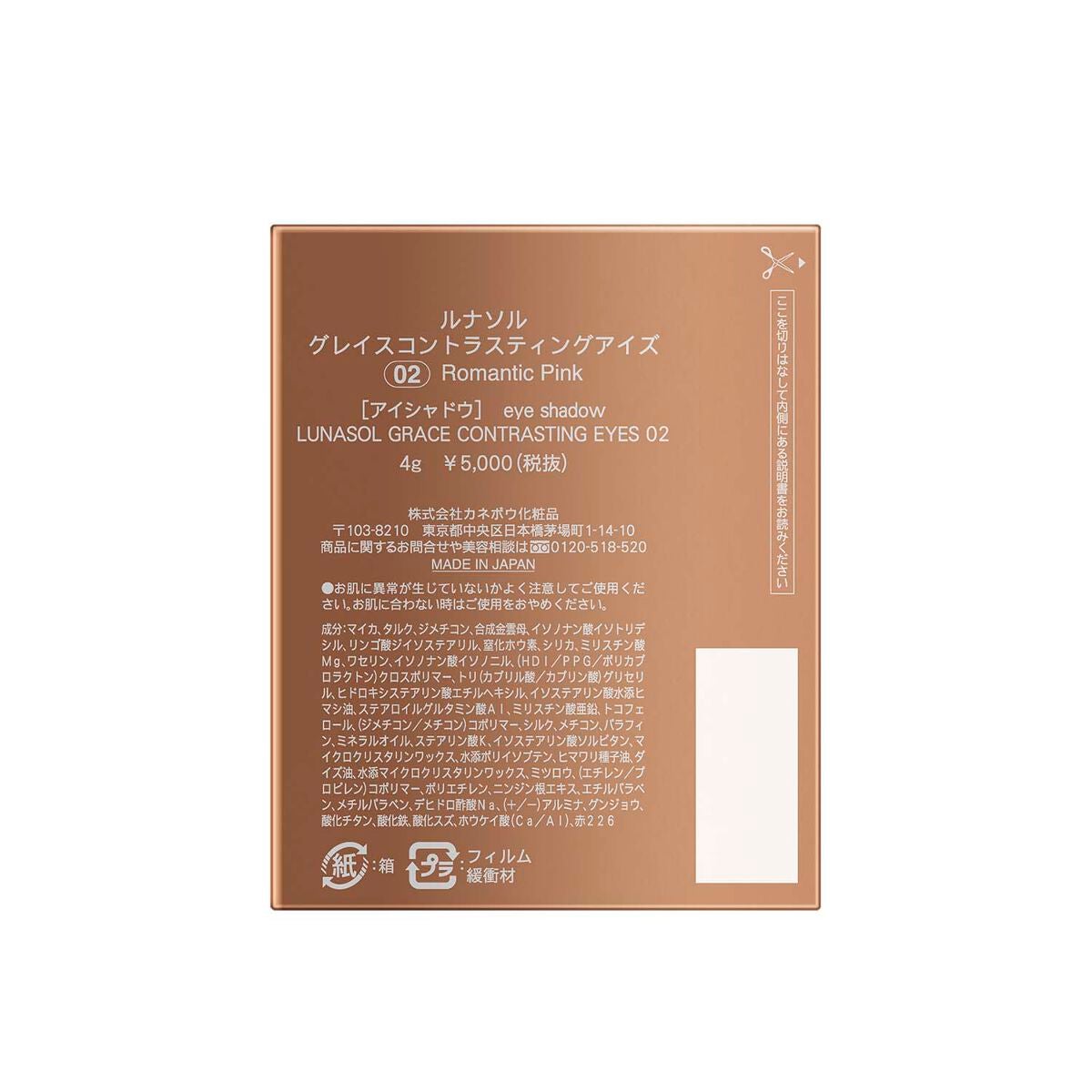 グレイスコントラスティングアイズ 02 Romantic Pink