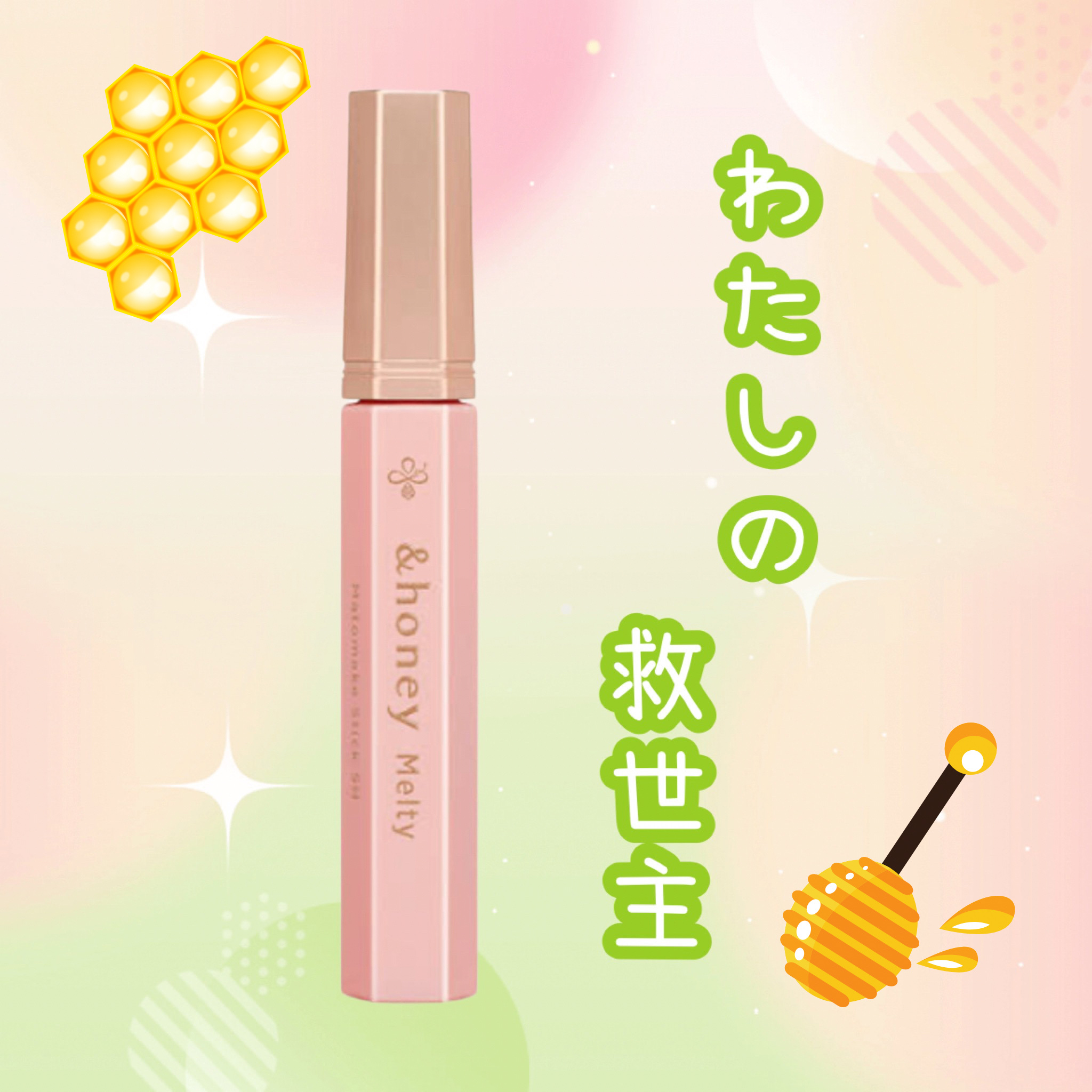 アンドハニー メルティ マトメイクスティック スーパーホールド 4.0/&honey/ヘアジェルを使ったクチコミ（1枚目）