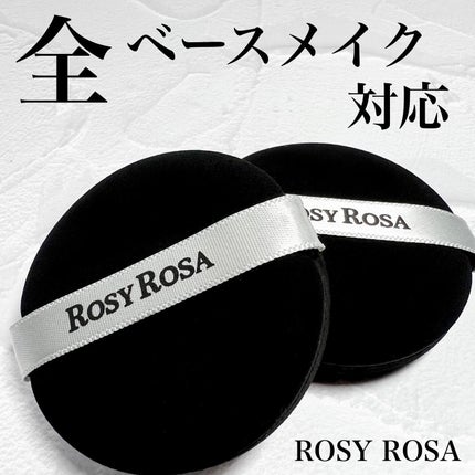マルチファンデパフ 2P/ロージーローザ/パフ・スポンジを使ったクチコミ(1枚目)
