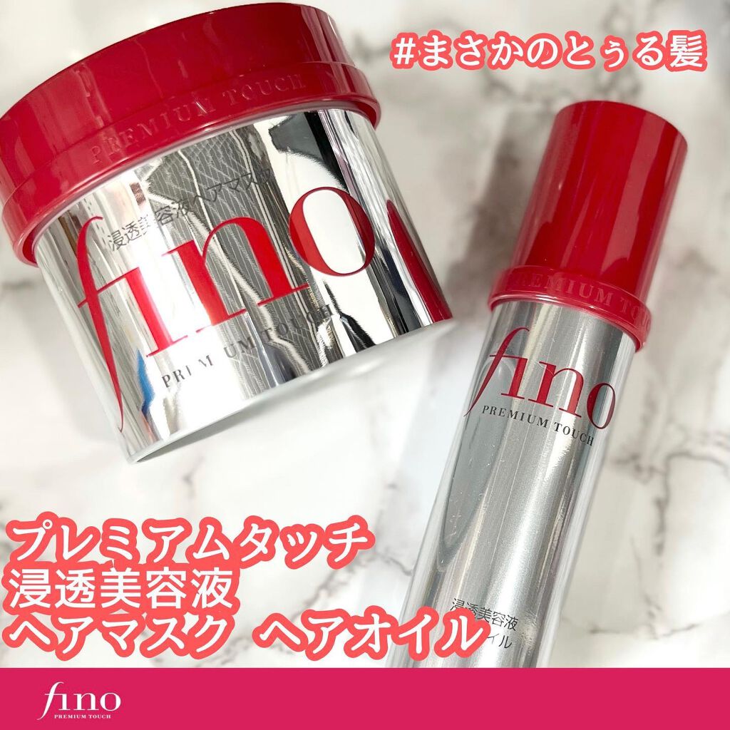 フィーノ　プレミアムタッチ　濃厚美容液ヘアマスク/フィーノ/ヘアマスク・ヘアパックを使ったクチコミ（1枚目）