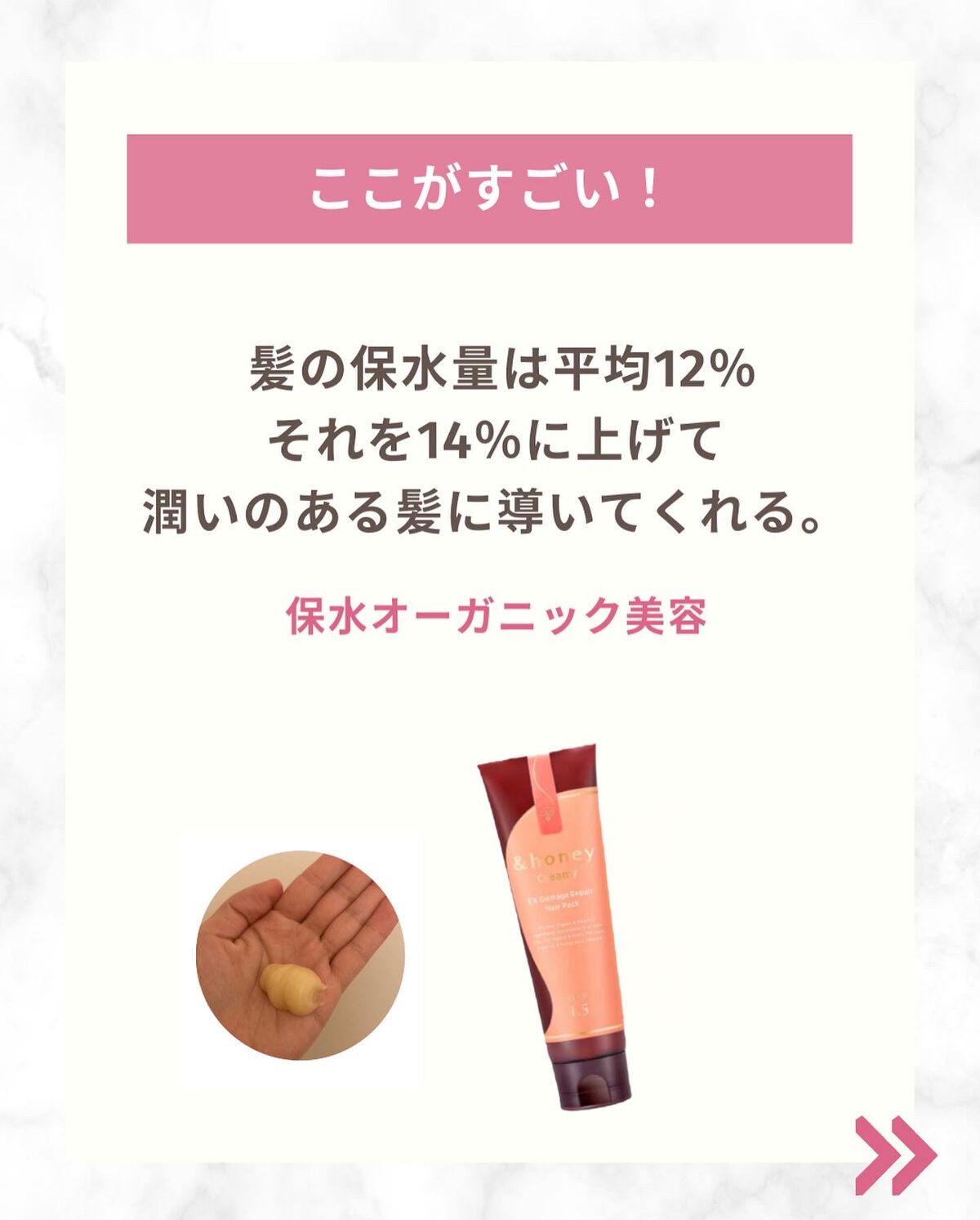 ディープモイスト ヘアパック1.5/&honey/ヘアマスク・ヘアパックを使ったクチコミ（2枚目）