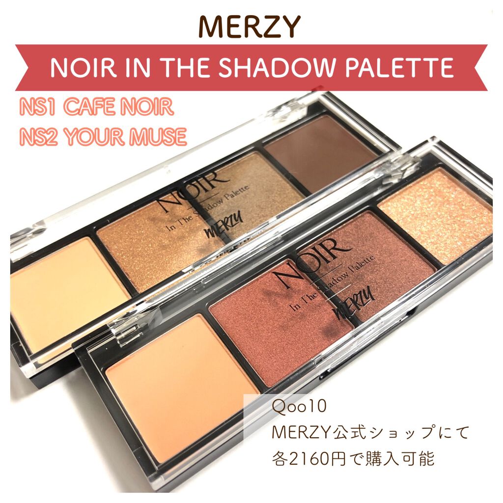 MERZY ノワール イン ザ シャドウパレットのクチコミ「♥️ 上品なツヤ感シマーシャドウがたまらない！MERZY NOIR IN THE SHADOW.....」（1枚目）