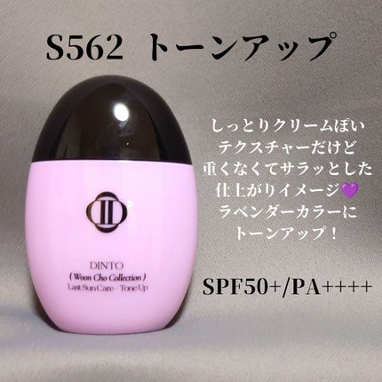 (雲楚コレクション)ラストサンケア クリア/Dinto/日焼け止めローションを使ったクチコミ(4枚目)