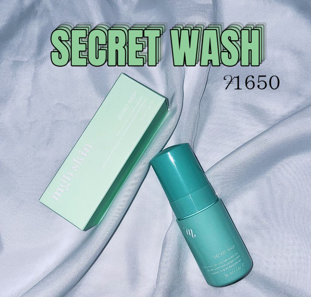 シークレット ウォッシュ/mgb skin/ボディソープを使ったクチコミ（1枚目）