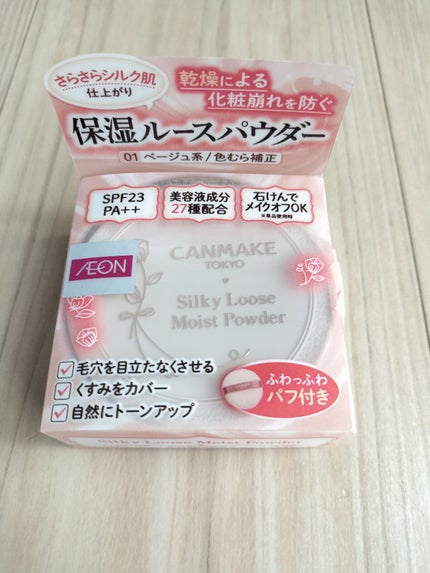 シルキールースモイストパウダー/キャンメイク/ルースパウダーを使ったクチコミ(1枚目)
