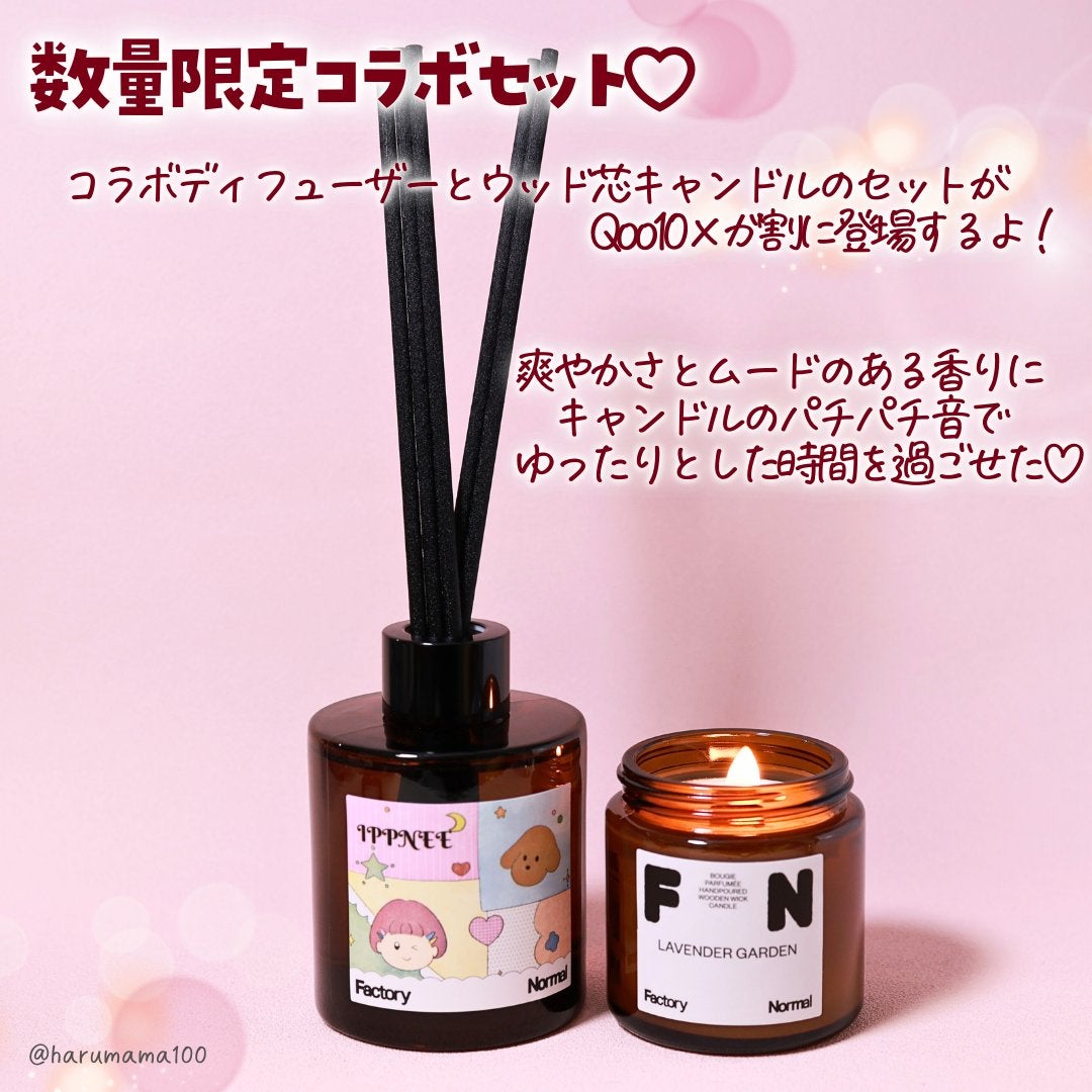 茶色い瓶 ウッド芯 キャンドル - Lavender Garden/Factory Normal/アロマキャンドルを使ったクチコミ(2枚目)