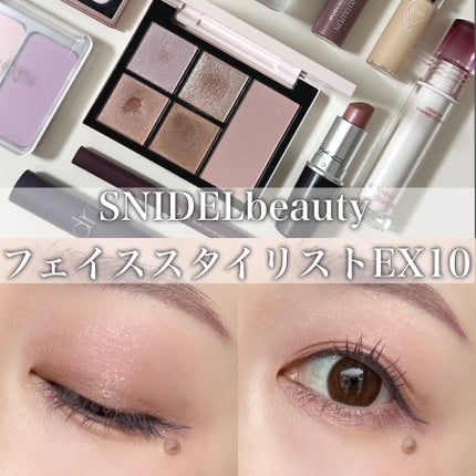 フェイス スタイリスト/SNIDEL BEAUTY/アイシャドウパレットを使ったクチコミ(1枚目)