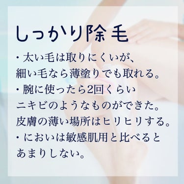 ヴィート PURE バスタイム除毛クリーム しっかり除毛/Veet/除毛クリームを使ったクチコミ（3枚目）