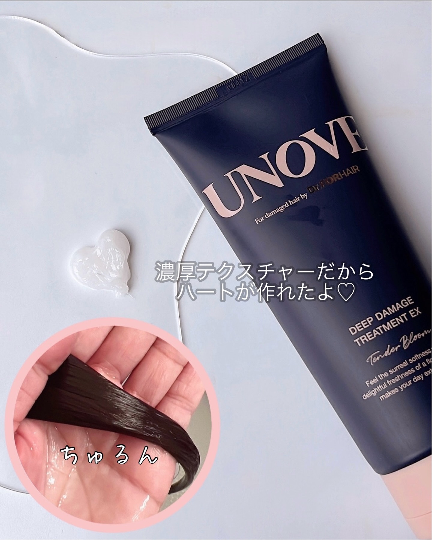 ディープダメージトリートメントEX/UNOVE/洗い流すヘアトリートメントを使ったクチコミ（2枚目）