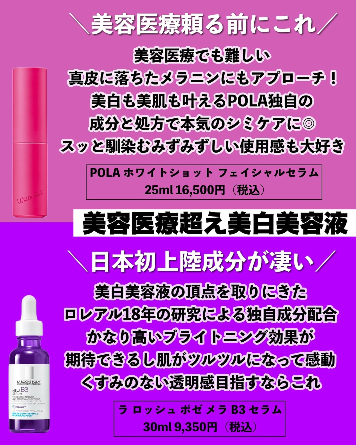 とみりー on LIPS 「スキンケアオタクのベスコス2024✍️今年も沢山のスキンケア..」(5枚目)