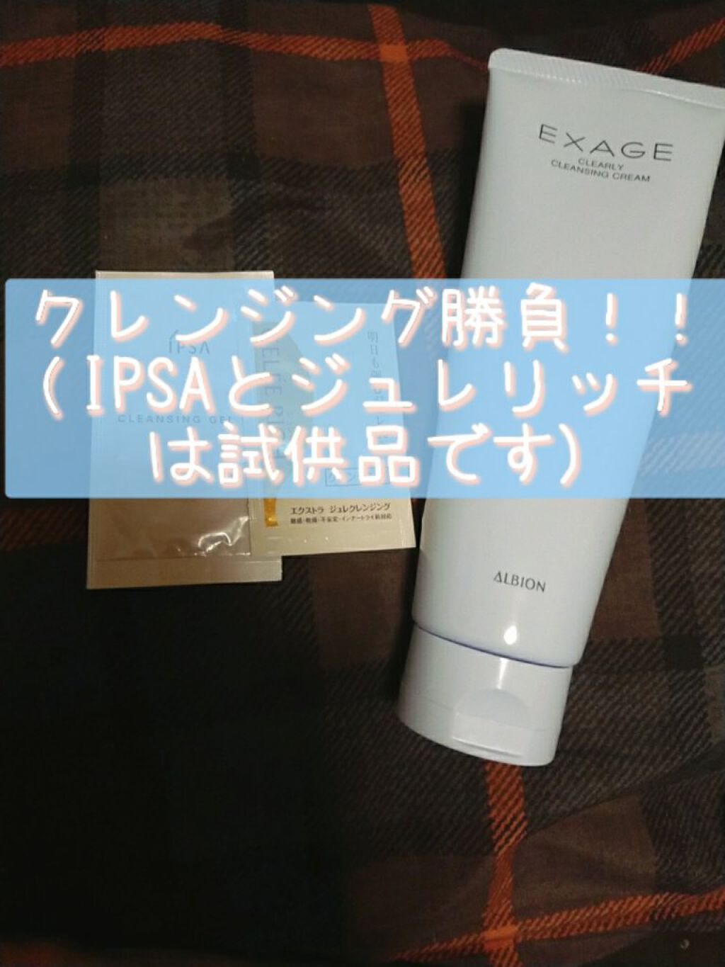 クレンジング ジェル EX/IPSA/クレンジングジェルを使ったクチコミ(1枚目)