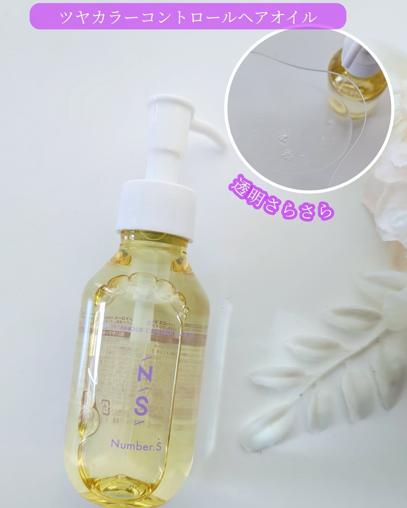 ツヤカラーコントロール シャンプー/ ヘアトリートメント/Number.S /市販シャンプーを使ったクチコミ(5枚目)
