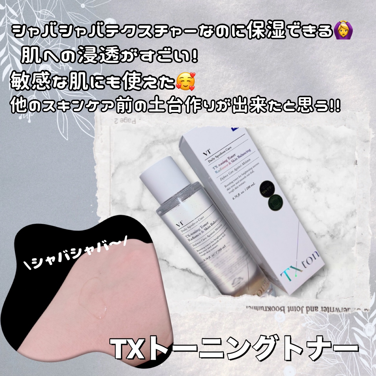 シカレチA エッセンス0.1/VT/美容液を使ったクチコミ（2枚目）