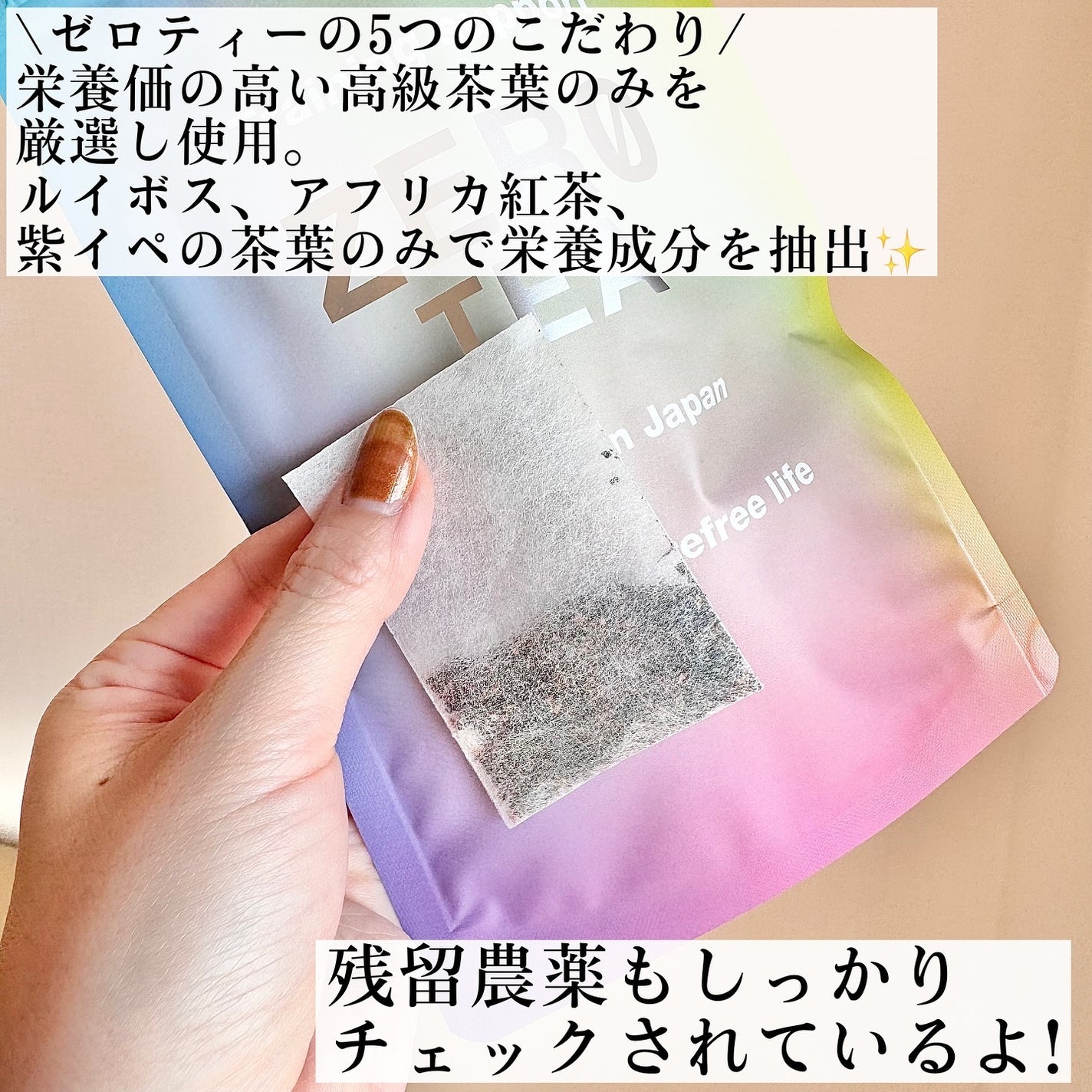 ZERO TEA/ZERO TEA/美容ドリンクを使ったクチコミ(4枚目)