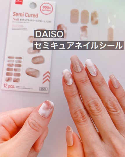 セミキュアネイルシール ハンド/DAISO/ネイルシールを使ったクチコミ(1枚目)