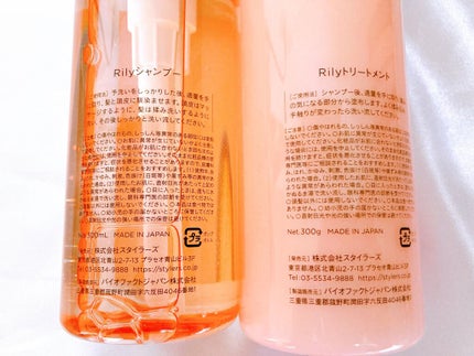 Rily シャンプー&トリートメント/Rily/市販シャンプーを使ったクチコミ(4枚目)