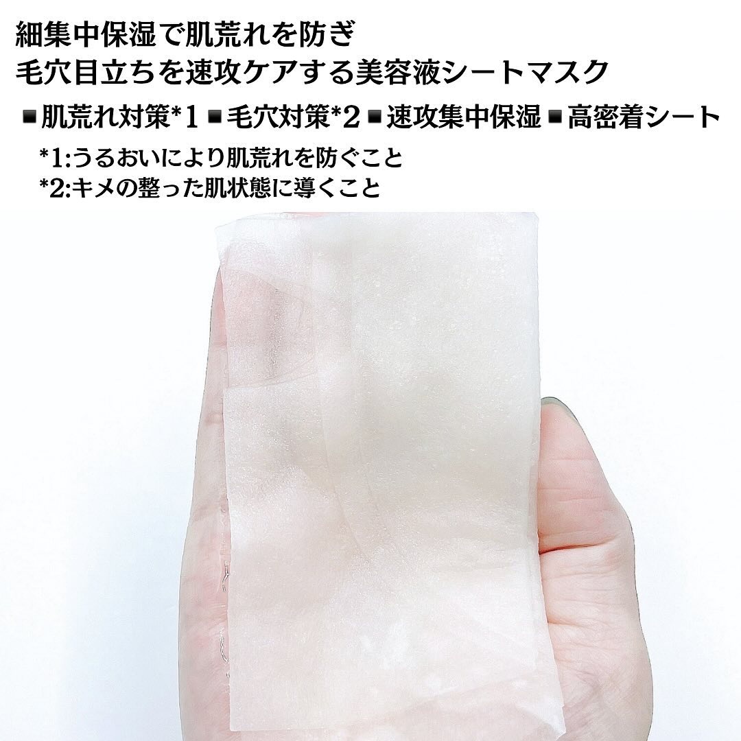 インテンシブマスク グリーンリペア/mitera organics/シートマスク・パックを使ったクチコミ（3枚目）