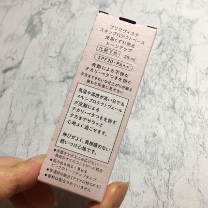 スキンプロテクトベース<皮脂くずれ防止>/プリマヴィスタ/化粧下地を使ったクチコミ(6枚目)