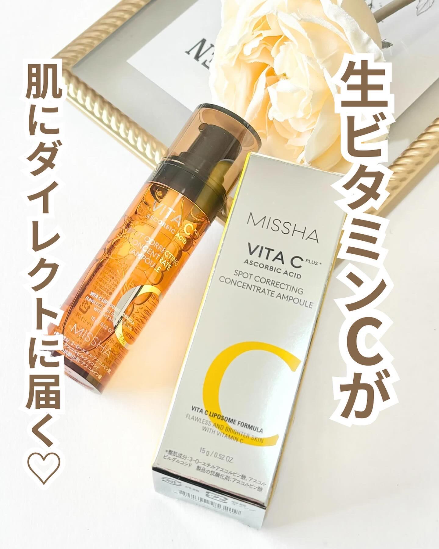 ミシャ ビタシープラス フレッシュプレス美容液/MISSHA/美容液を使ったクチコミ（1枚目）