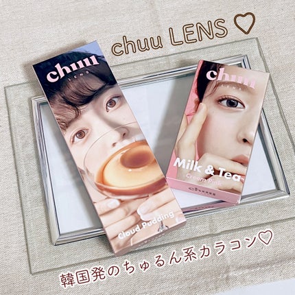 Cloud Pudding /chuu LENS/カラーコンタクトレンズを使ったクチコミ(1枚目)