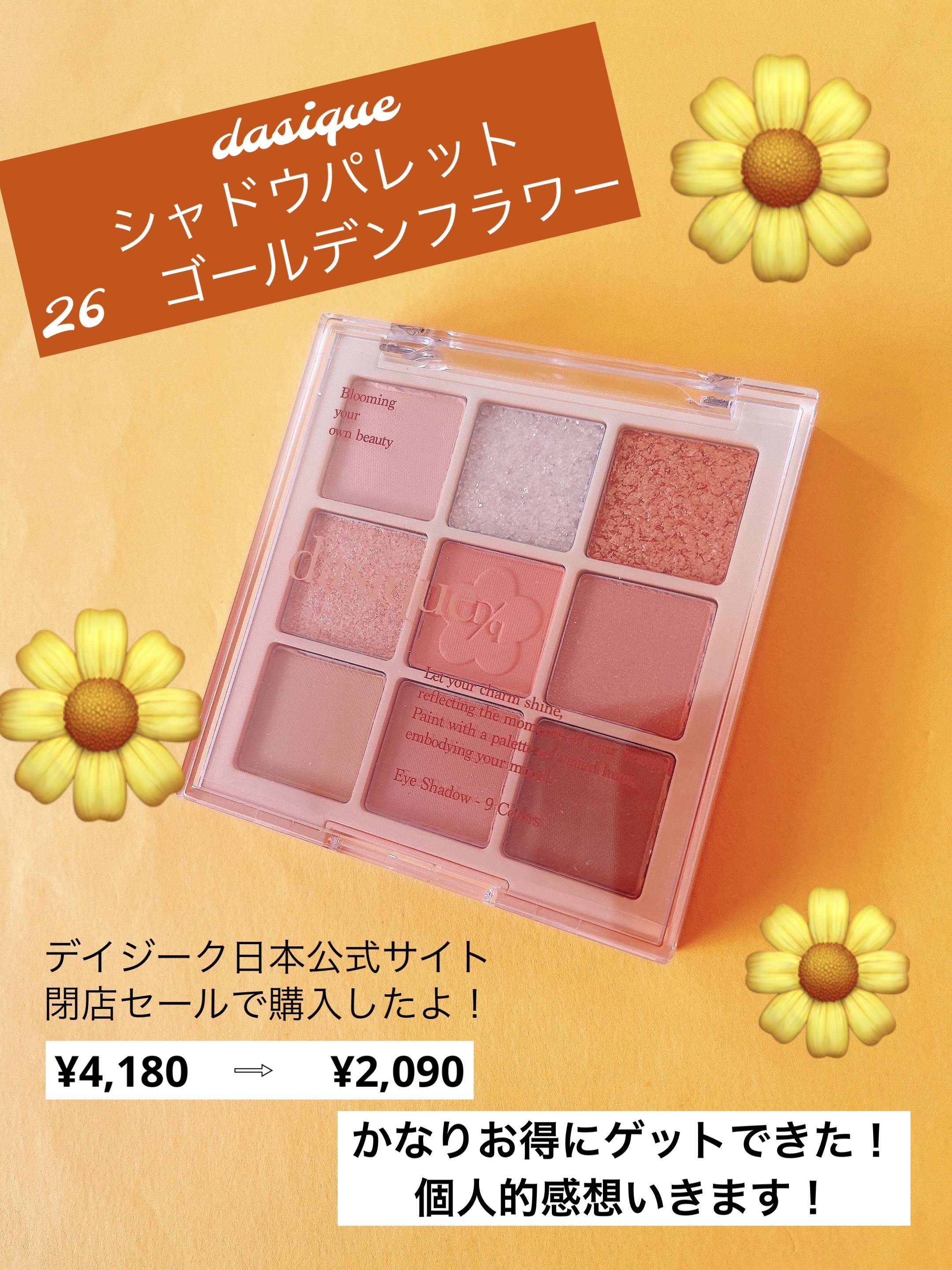 シャドウパレット/dasique/アイシャドウパレットを使ったクチコミ（1枚目）