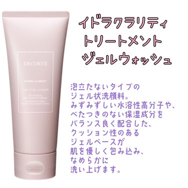 イドラクラリティ　薬用 トリートメント エッセンス ウォーター/DECORTÉ/化粧水を使ったクチコミ（3枚目）