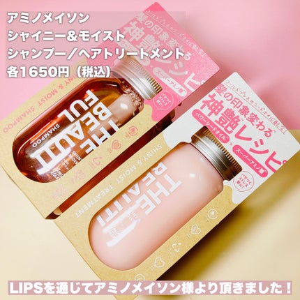 シャイニー&モイスト シャンプー/ヘアトリートメント/アミノメイソン/市販シャンプーを使ったクチコミ(2枚目)