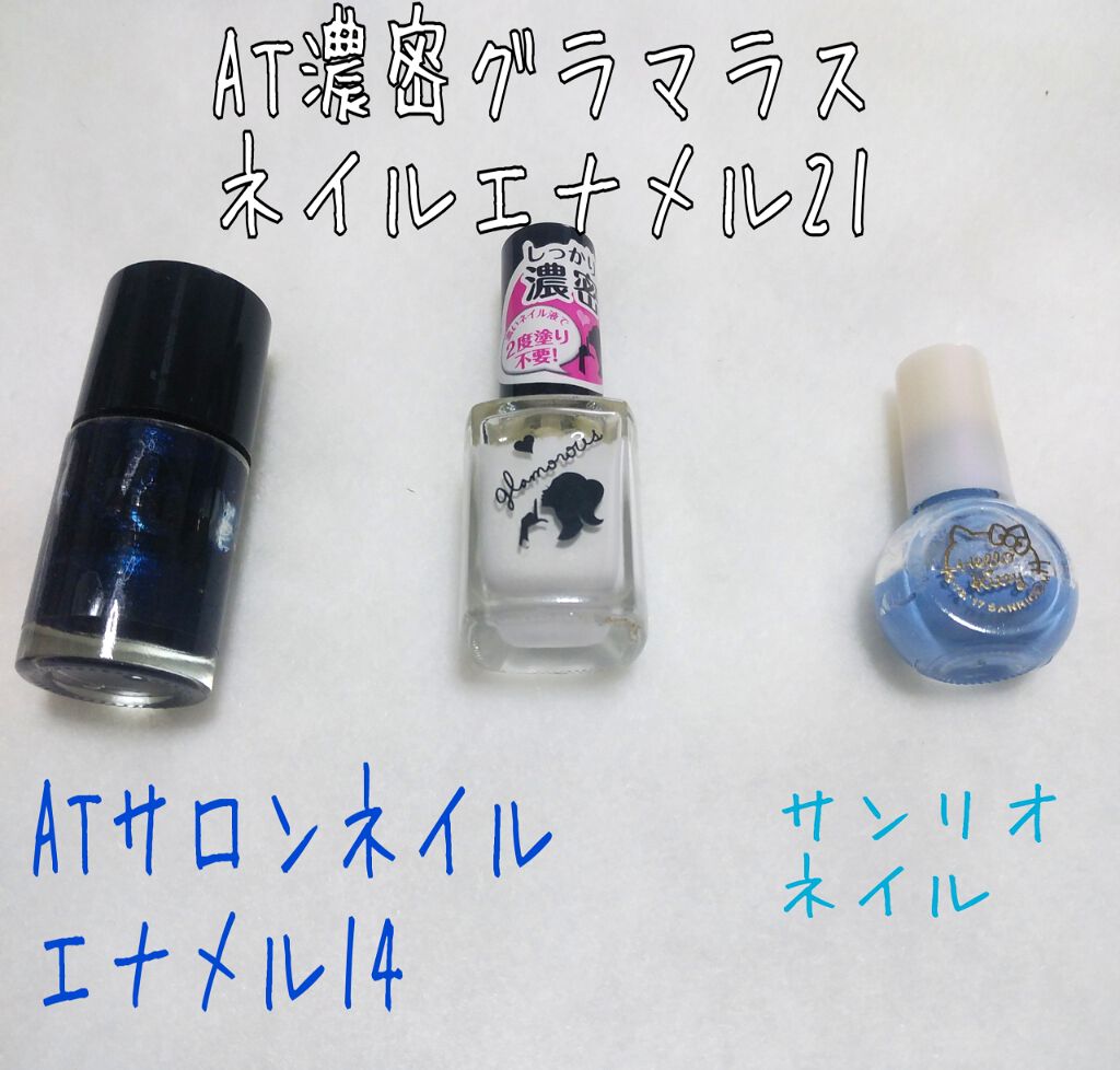 AT サロンネイルエナメル/Art Collection/マニキュアを使ったクチコミ(3枚目)