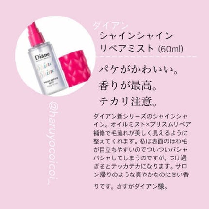 すとんとしっかりストレート和草ミスト/いち髪/ヘアミストを使ったクチコミ(4枚目)