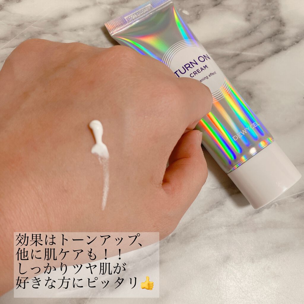 デュイセル ターンオンクリーム/DEWYCEL/フェイスクリームを使ったクチコミ（2枚目）
