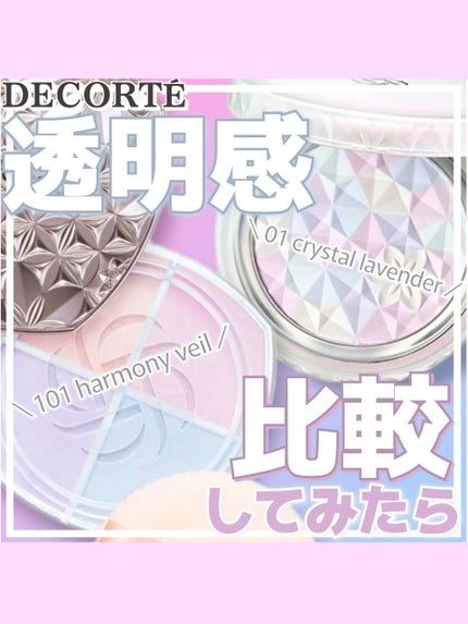 ルース パウダー/DECORTÉ/ルースパウダーを使ったクチコミ(1枚目)