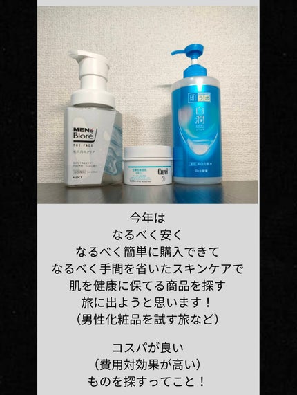 モイスチャーバーム ジャー/キュレル/フェイスクリームを使ったクチコミ(3枚目)