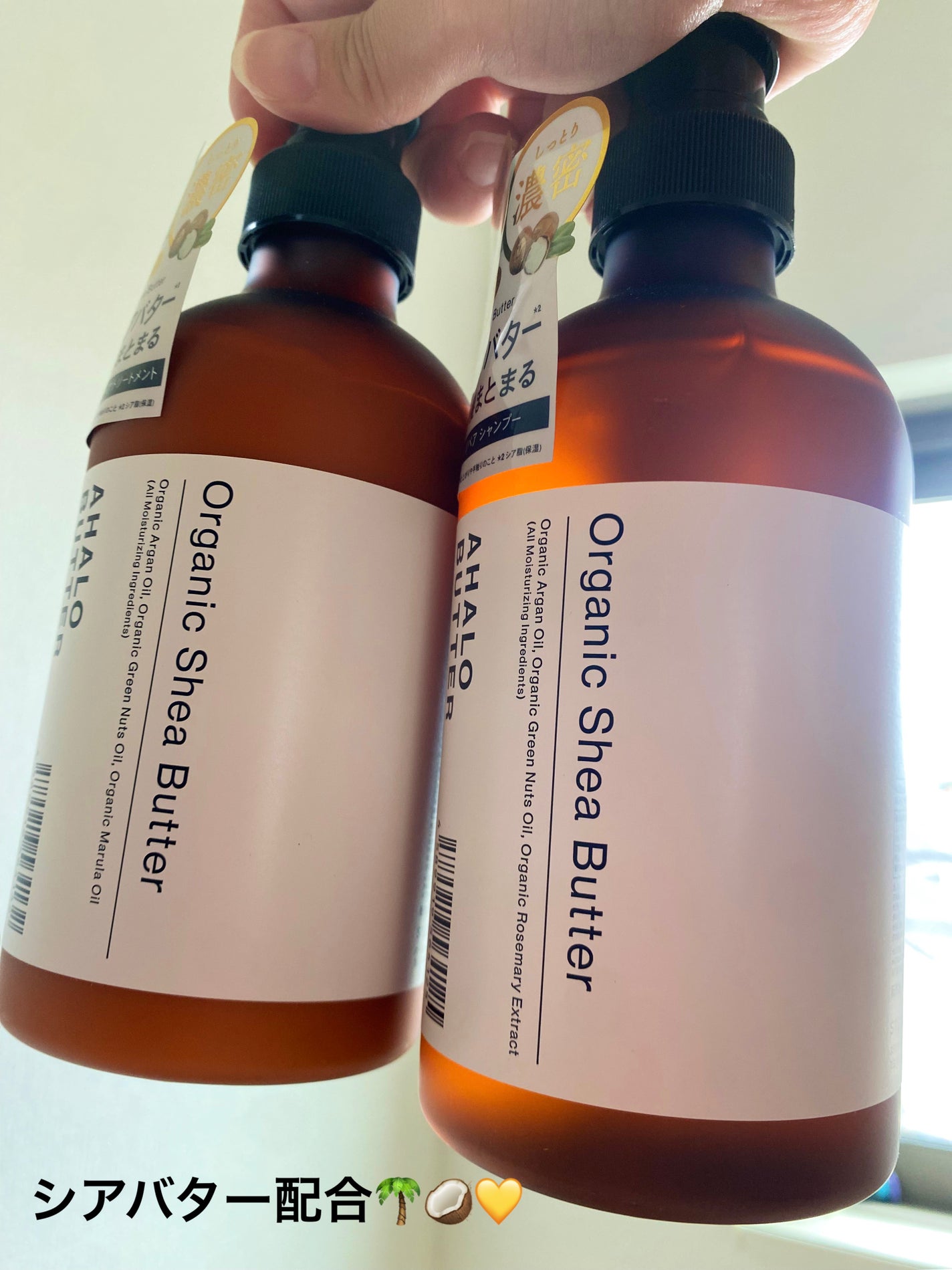 モイスト&リペア シャンプー/ヘアトリートメント/AHALO BUTTER/市販シャンプーを使ったクチコミ(1枚目)