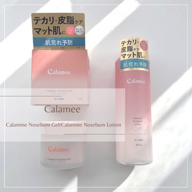 カラミンノーセバムジェル/Calamee/フェイスクリームを使ったクチコミ（1枚目）