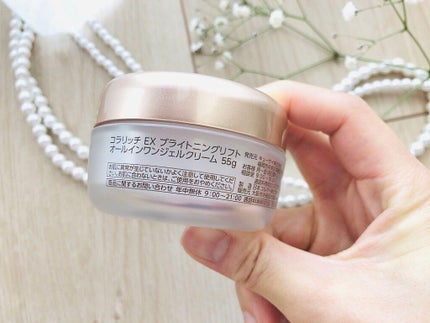 EX ブライトニングリフトジェル/コラリッチ/オールインワン化粧品を使ったクチコミ(5枚目)