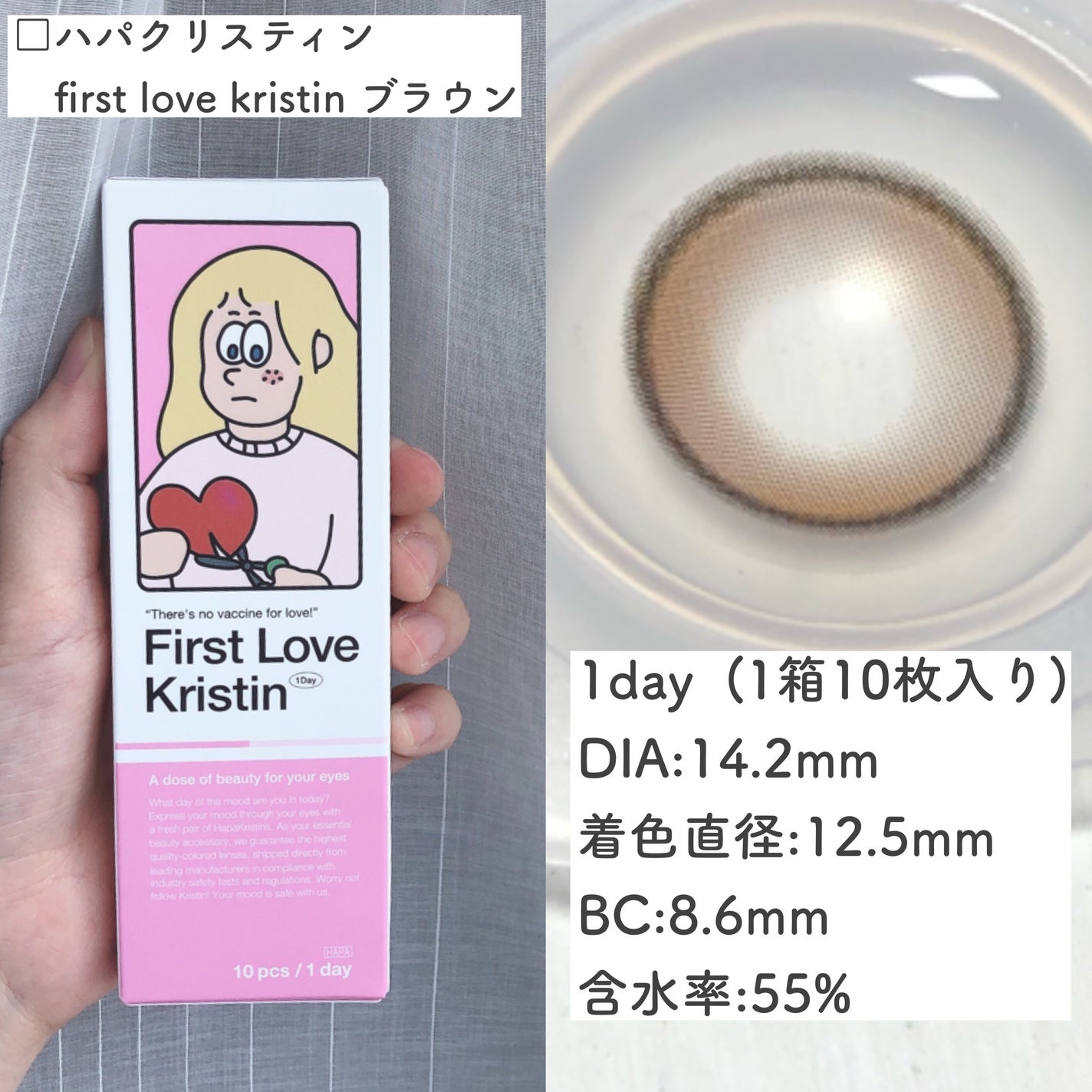 First Love Kristen/Hapa kristin/カラーコンタクトレンズを使ったクチコミ(2枚目)