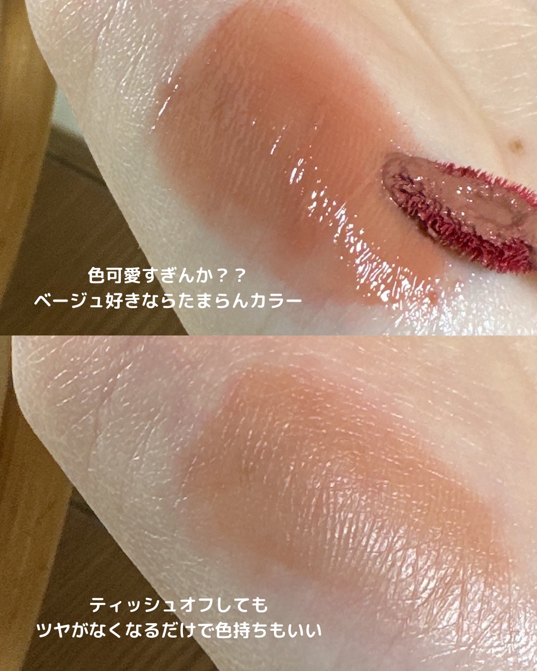 デューイフィルムティント/CipiCipi/リップティントを使ったクチコミ（3枚目）