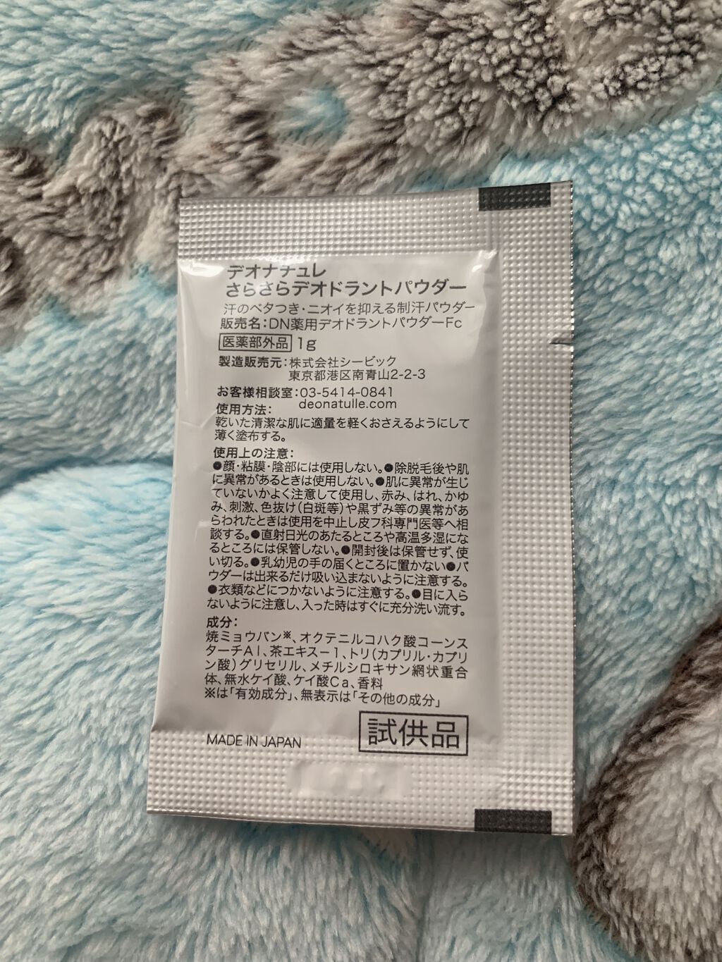 薬用さらさらデオドラントパウダー/デオナチュレ/デオドラント・制汗剤を使ったクチコミ（2枚目）