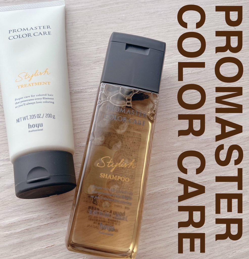 シャンプー/ヘアトリートメント スタイリッシュライン/プロマスター カラーケアLX/サロンシャンプーを使ったクチコミ(1枚目)