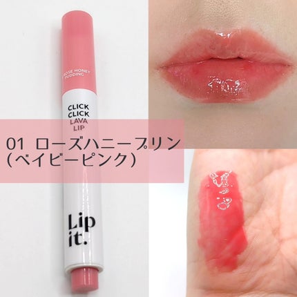 クリッククリック ラバリップ/Lipit./口紅を使ったクチコミ(2枚目)