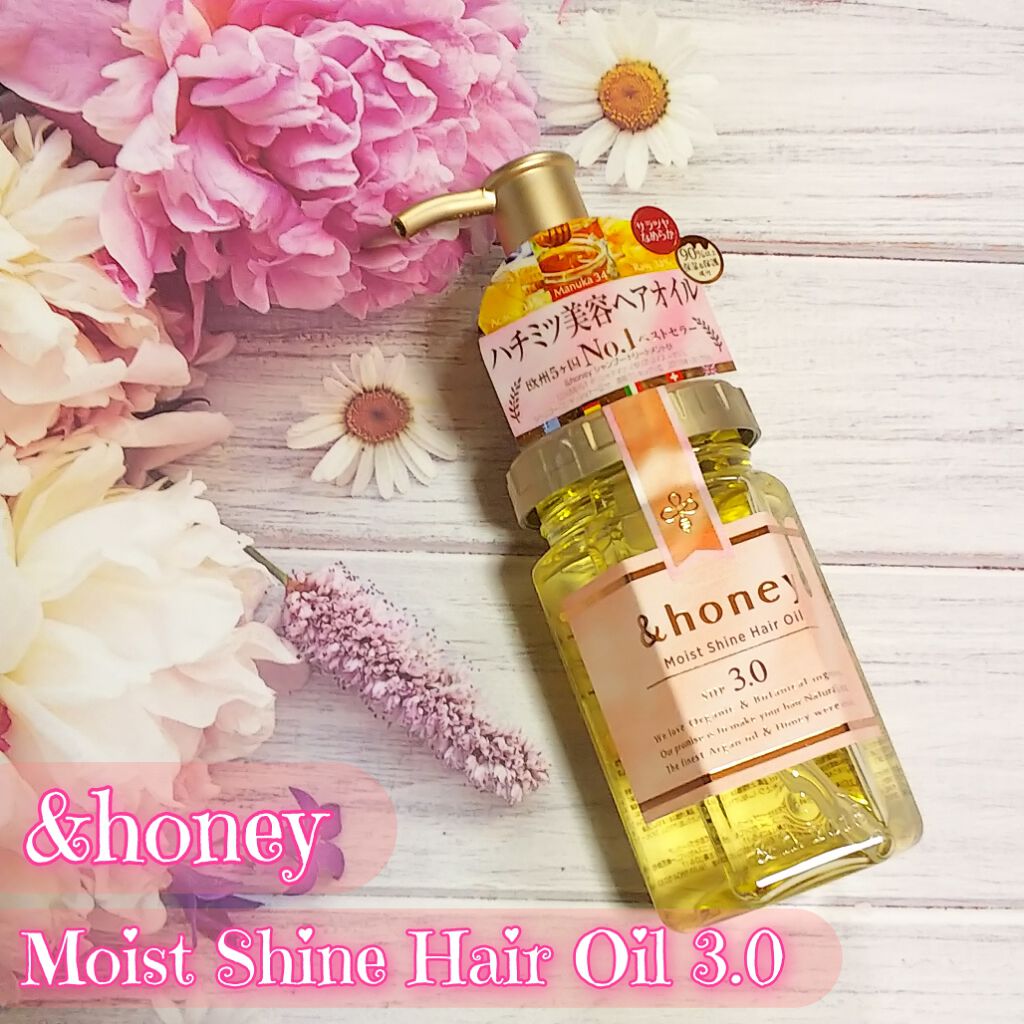 モイストシャイン ヘアオイル3.0/&honey/ヘアオイルを使ったクチコミ(1枚目)