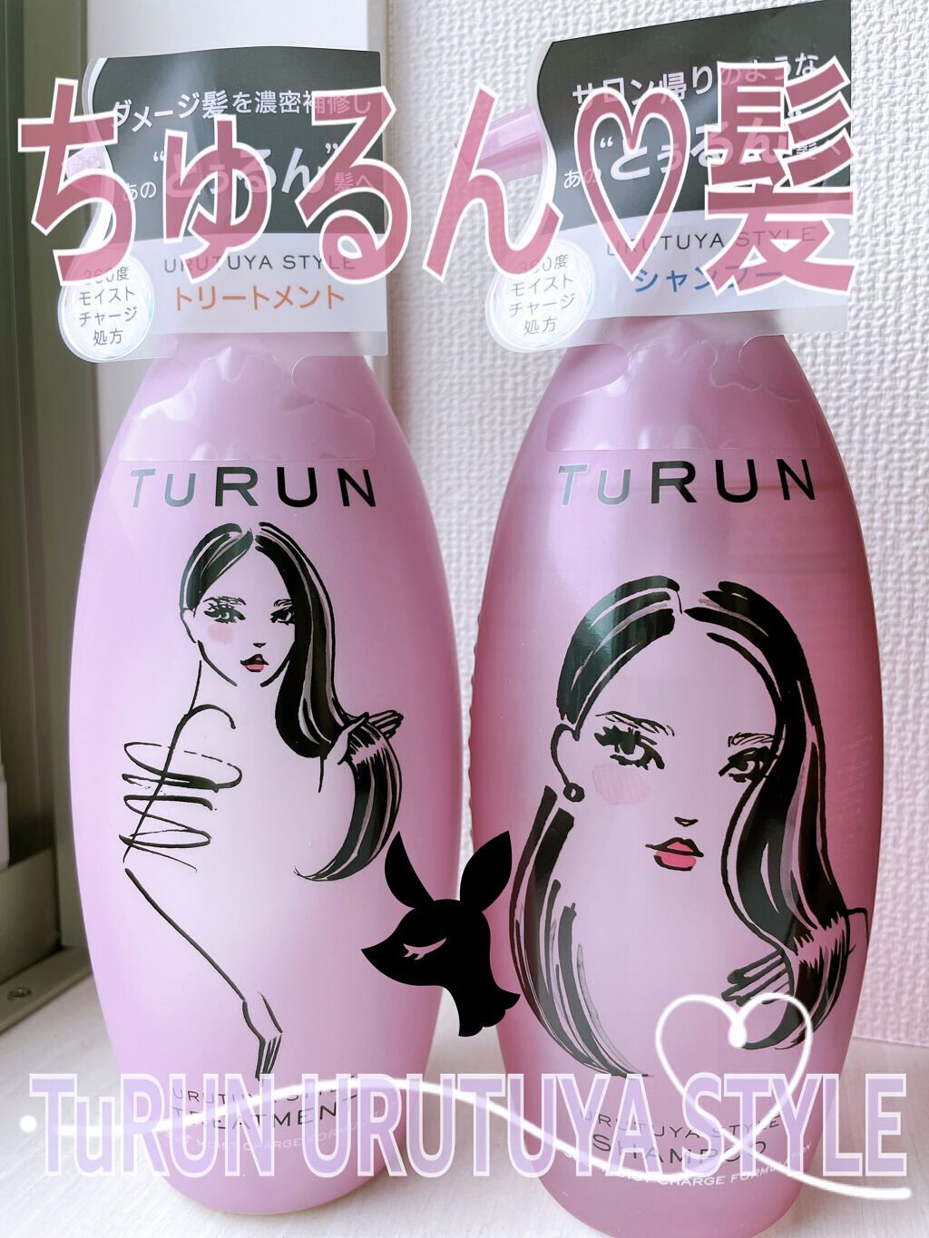 TuRUN ウルツヤスタイル シャンプー／トリートメント/STYLEE/市販シャンプーを使ったクチコミ（1枚目）
