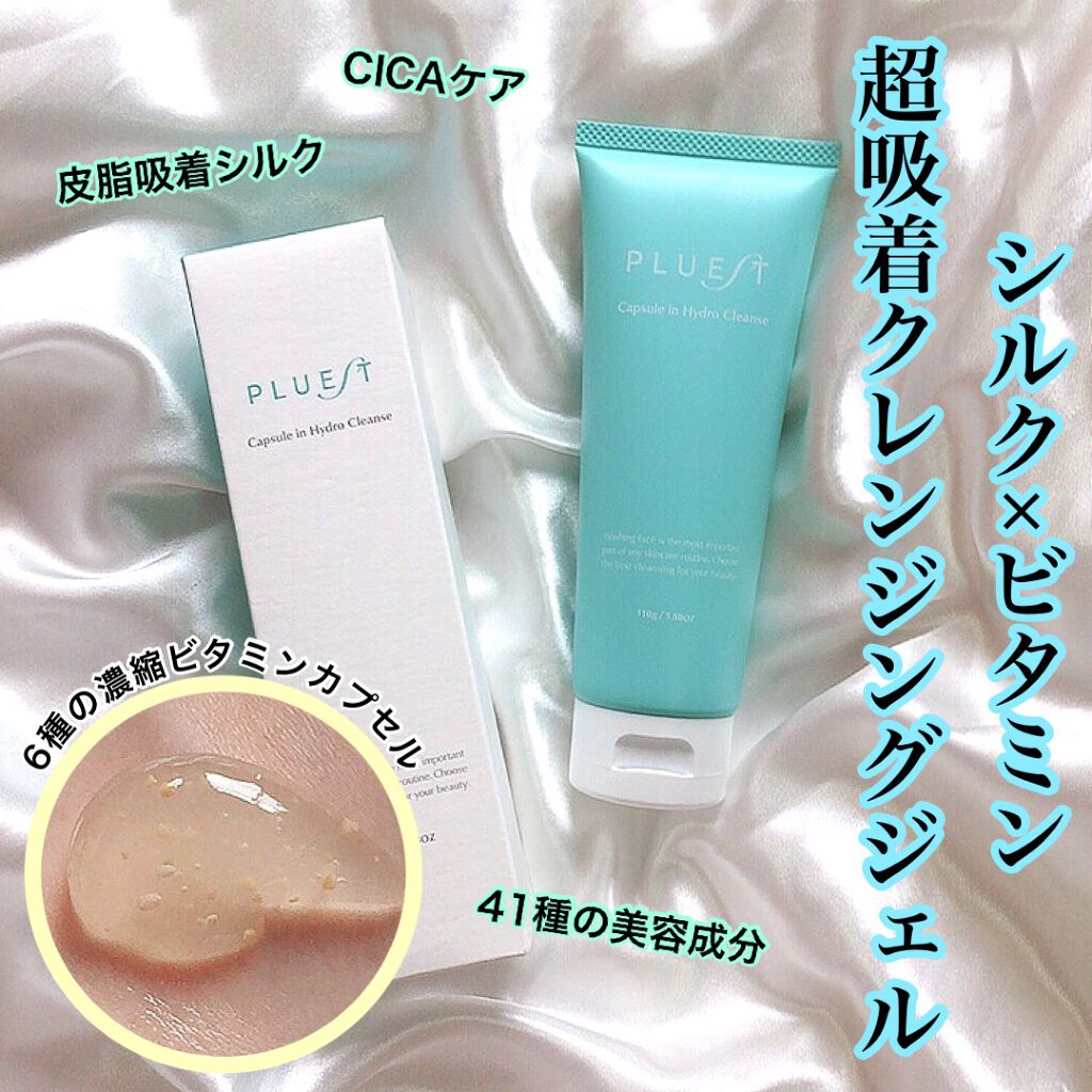 カプセルインハイドロクレンズ/PLUEST/クレンジングジェルを使ったクチコミ(1枚目)