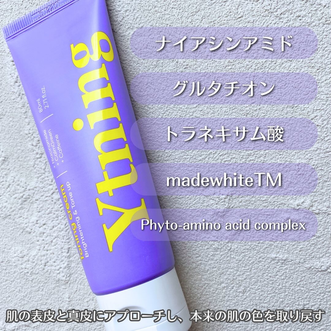 ワイトニング 美白ボディークリーム/Ytning/ボディクリームを使ったクチコミ（3枚目）